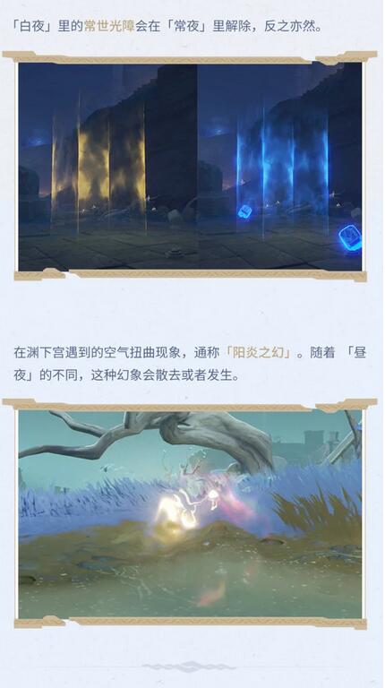 原神稻妻手帳淵下宮篇001期玩法是什么？原神稻妻手帳淵下宮篇001期玩法攻略截圖