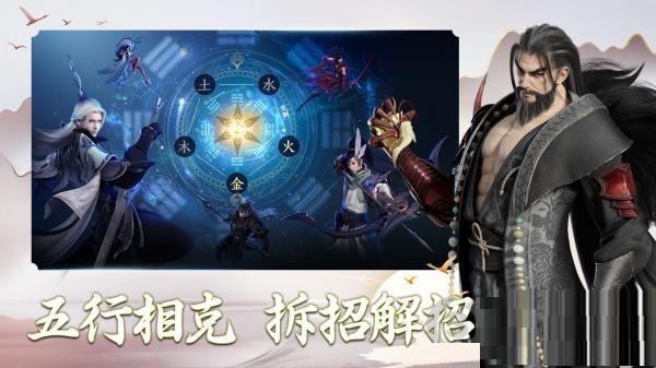 剑侠世界3属性克制关系是什么？剑侠世界3属性克制介绍