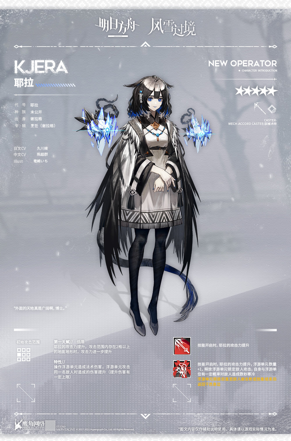 明日方舟耶拉干员怎么样？明日方舟耶拉技能强度介绍