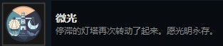 笼中窥梦全成就怎么完成？笼中窥梦全成就达成攻略