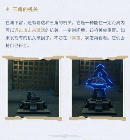 原神稻妻手帳淵下宮篇001期玩法是什么？原神稻妻手帳淵下宮篇001期玩法攻略截圖