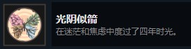 笼中窥梦全成就怎么完成？笼中窥梦全成就达成攻略
