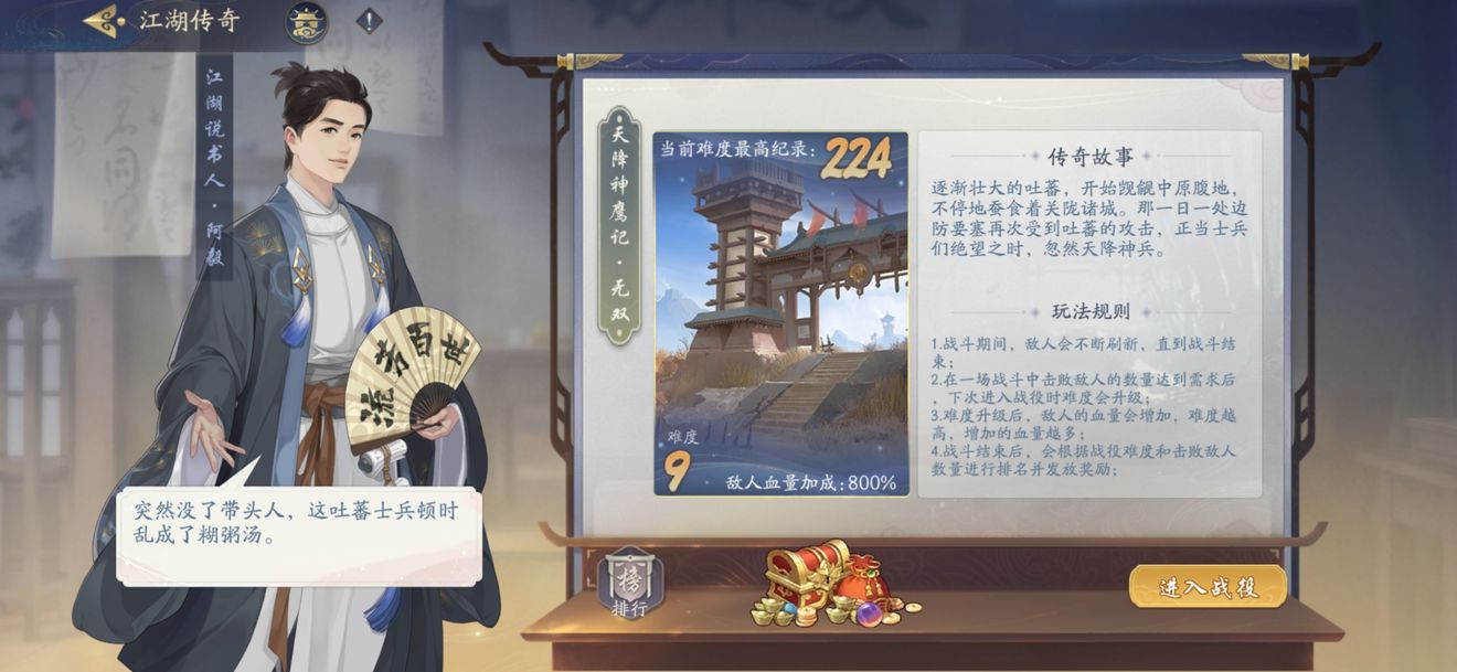 武林闲侠江湖试炼怎么玩？武林闲侠江湖试炼玩法说明