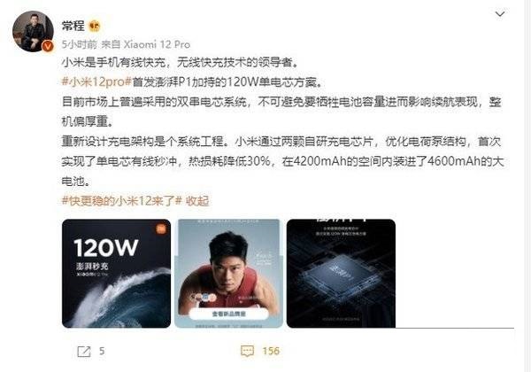 小米12pro值得入手吗?小米12pro手机介绍