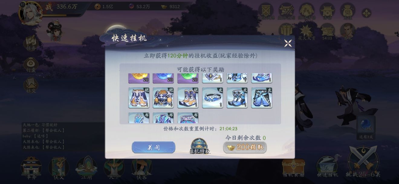 武林闲侠盗帅怎么玩?武林闲侠盗帅玩法介绍