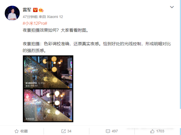 小米12pro值得入手吗?小米12pro手机介绍