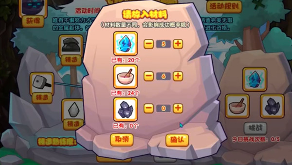 洛克王国怎么铸造金属？洛克王国铸造金属活动详情