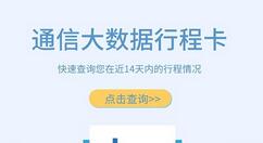 行程卡可以修改城市吗?行程卡修改城市介绍
