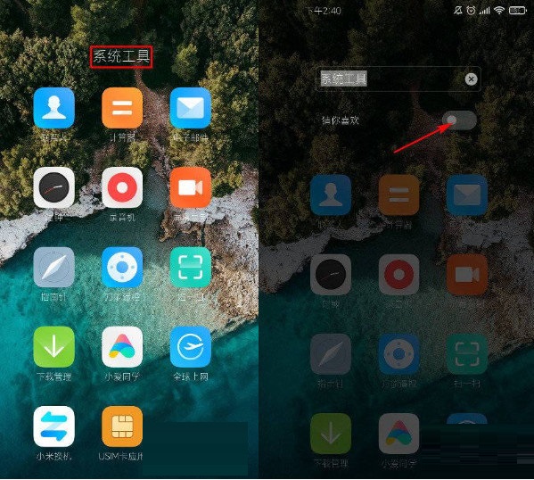 小米12Pro在哪里关闭所有系统广告?小米12Pro关闭所有系统广告的方法