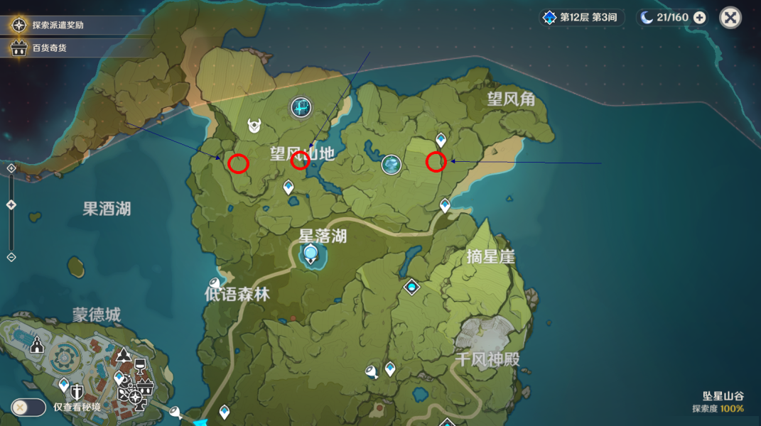 原神2.3百貨奇貨第三天怎么完成?原神2.3百貨奇貨第三天玩法攻略截圖