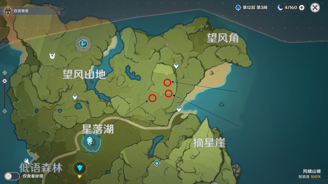 原神2.3百貨奇貨第三天怎么完成?原神2.3百貨奇貨第三天玩法攻略截圖