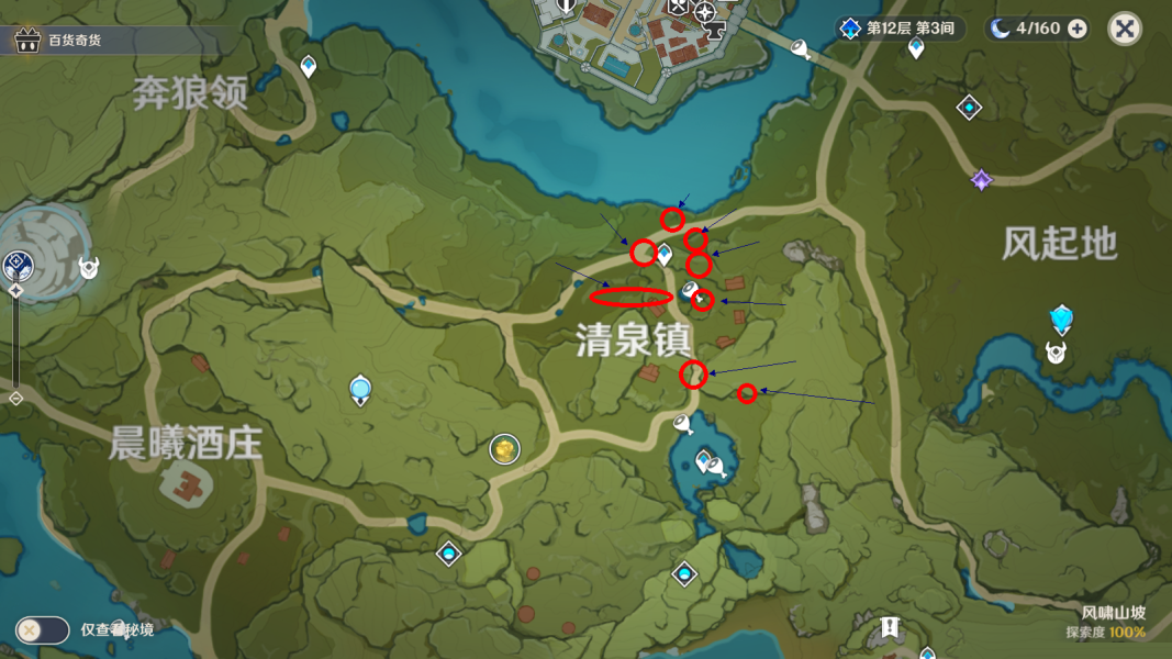 原神2.3百貨奇貨第三天怎么完成?原神2.3百貨奇貨第三天玩法攻略截圖