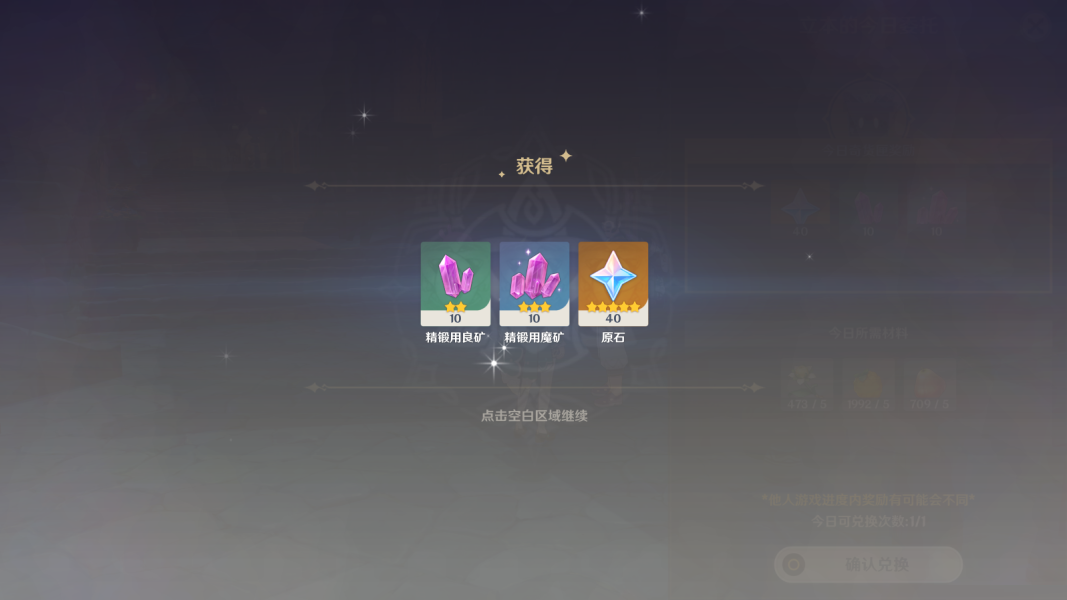 原神2.3百貨奇貨第三天怎么完成?原神2.3百貨奇貨第三天玩法攻略截圖