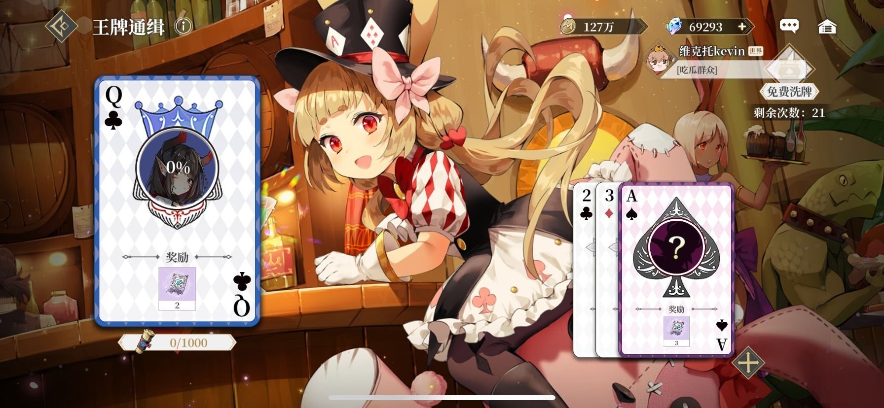 终焉誓约王牌通缉如何玩？终焉誓约王牌通缉玩法攻略