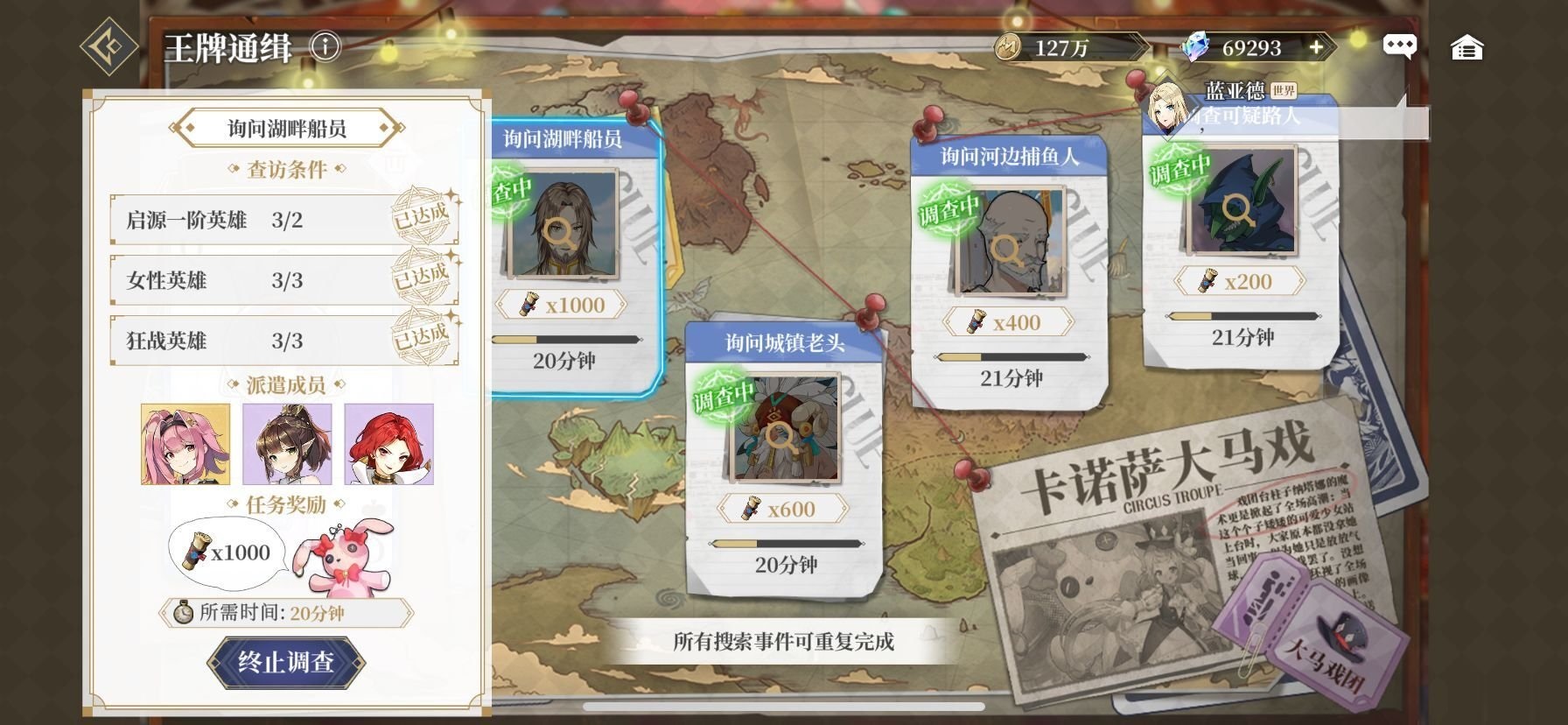 终焉誓约王牌通缉如何玩？终焉誓约王牌通缉玩法攻略