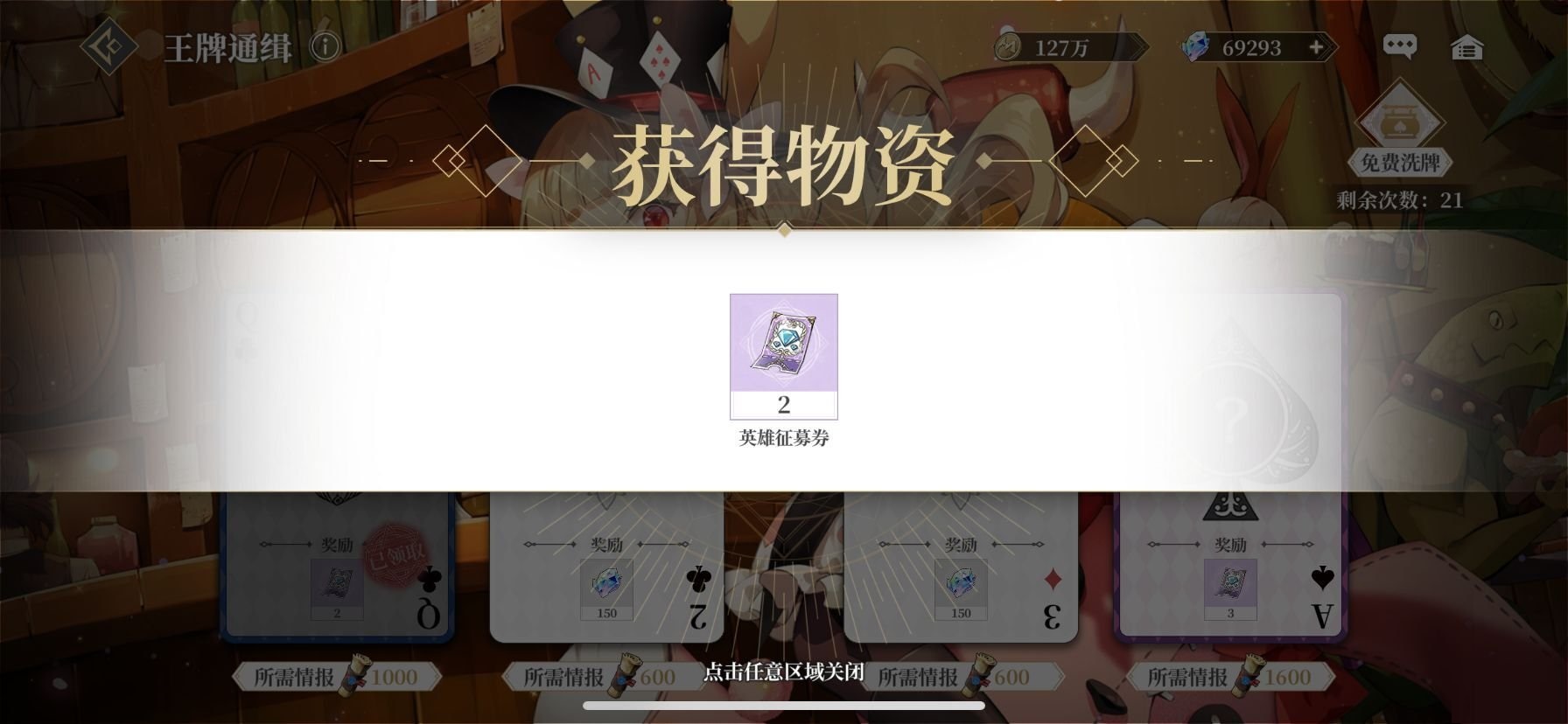 终焉誓约王牌通缉如何玩？终焉誓约王牌通缉玩法攻略