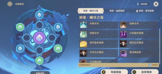 原神导能原盘跋尾8000分怎么过?原神导能原盘跋尾8000分通关攻略截图
