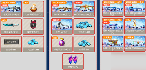 CF2021圣诞嘉年华活动什么时候上线？CF2021圣诞嘉年华活动介绍