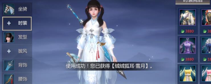 剑侠世界3时装如何获取？剑侠世界3时装获取方法