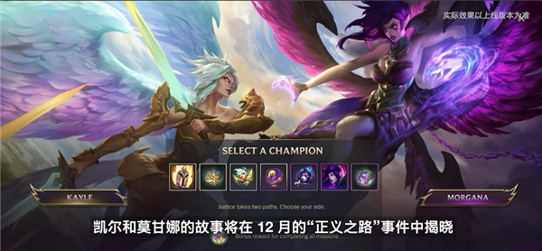 《英雄联盟手游》即将迎来2.6版本更新