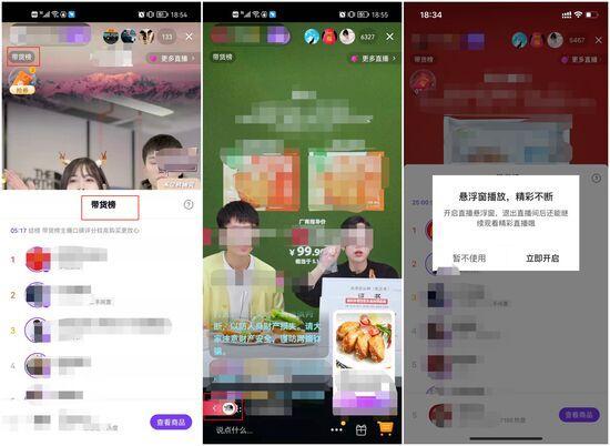 抖音电商平台抖音盒子APP正式全量上线