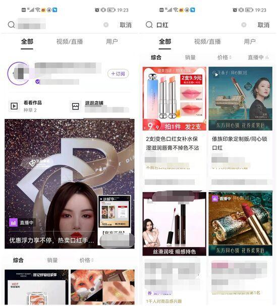 抖音电商平台抖音盒子APP正式全量上线
