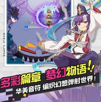 世界弹射物语好用的阵容有哪些？世界弹射物语好用的阵容推荐