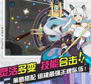 世界弹射物语好用的阵容有哪些？世界弹射物语好用的阵容推荐