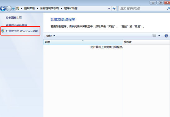 Win7如何关闭远程差分压缩?Win7关闭远程差分压缩的方法