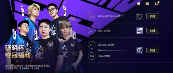 英雄聯盟手游2.6A版本新活動是什么?英雄聯盟手游2.6A版本更新活動介紹截圖