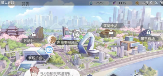 绝对演绎通告活动怎么玩?绝对演绎通告活动玩法攻略