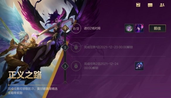 英雄聯盟手游2.6A版本新活動是什么?英雄聯盟手游2.6A版本更新活動介紹截圖