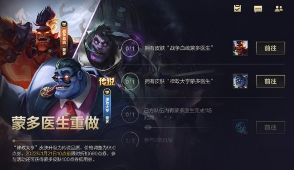 英雄聯盟手游2.6A版本新活動是什么?英雄聯盟手游2.6A版本更新活動介紹截圖