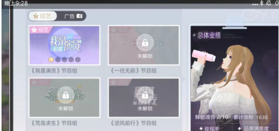 绝对演绎通告活动怎么玩?绝对演绎通告活动玩法攻略