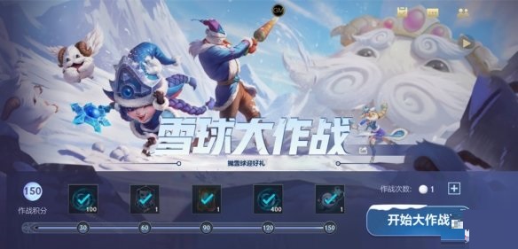 英雄聯盟手游2.6A版本新活動是什么?英雄聯盟手游2.6A版本更新活動介紹截圖
