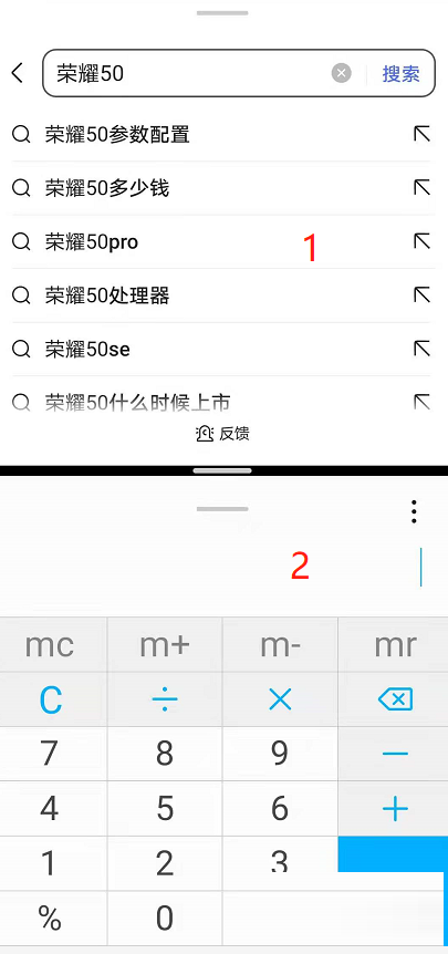 荣耀x30i如何分屏?荣耀x30i的分屏教程