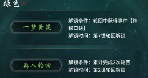 一念逍遥轮回池怎么玩?一念逍遥轮回池玩法介绍