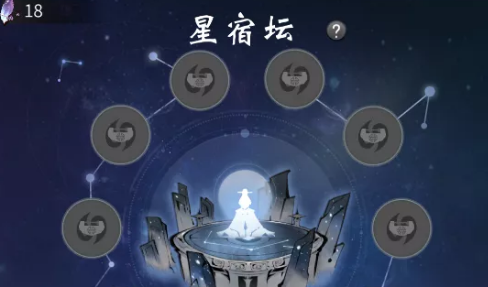 一念逍遥星宿坛是干什么的?一念逍遥星宿坛作用介绍