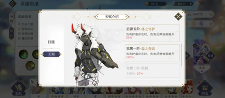 终焉誓约梦魇400层单挑关卡怎么玩？终焉誓约梦魇400层单挑关卡玩法攻略截图