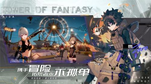 幻塔ios和安卓是不是互通的?幻塔ios和安卓互通介绍截图