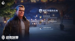 《坦克世界》圣诞主题“假日行动2022”现已上线