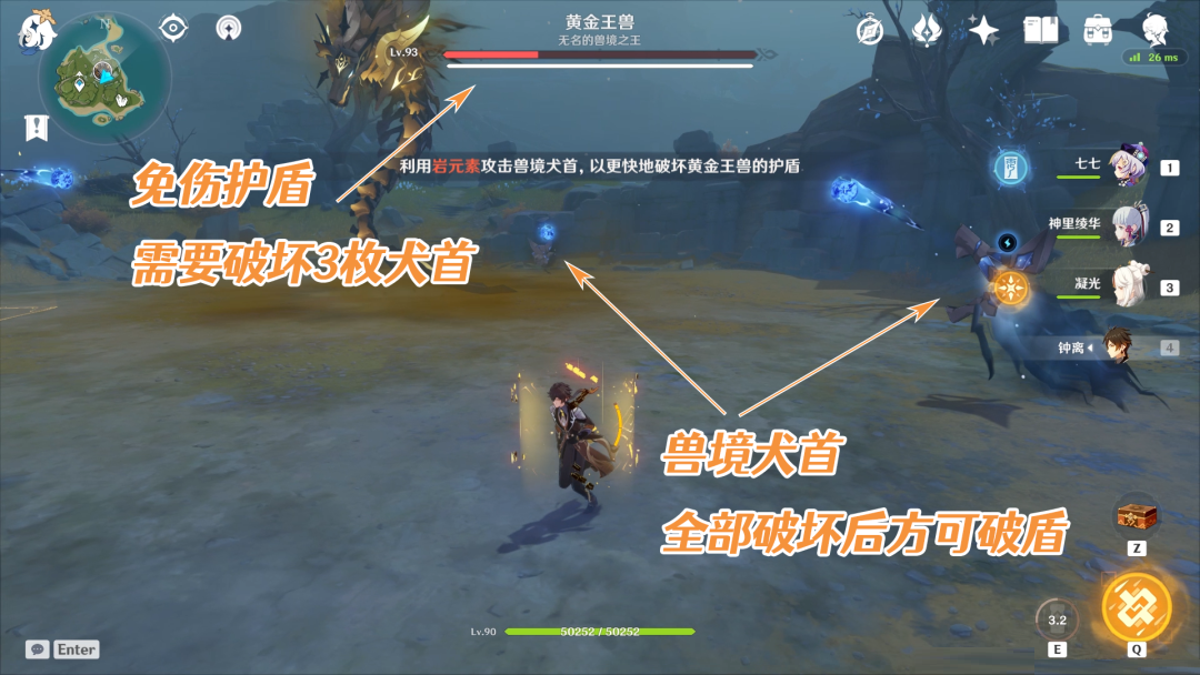 原神黄金兽王打法是什么?原神黄金兽王打法攻略截图
