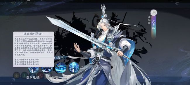 武林闲侠武当派阵容怎么搭配？武林闲侠武当派最强阵容推荐