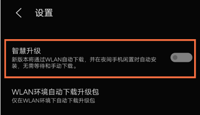 vivoT1X在哪里关闭系统自动更新?vivoT1X关闭系统自动更新方法