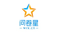 问卷星是不是匿名的?问卷星是不是匿名介绍