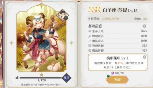 终焉誓约本命系统怎么培养？终焉誓约本命系统养成攻略