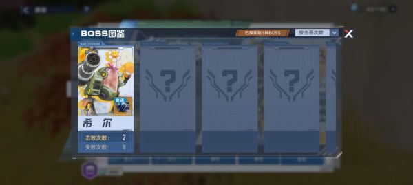 幻塔虚空裂隙BOSS希尔怎么打?幻塔虚空裂隙BOSS希尔打法攻略截图