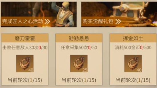 冰原守卫者匠人之心公共副本怎么玩？冰原守卫者匠人之心公共副本玩法详解