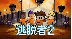 epic逃脱者2如何邀请好友?epic逃脱者2邀请好友的方法