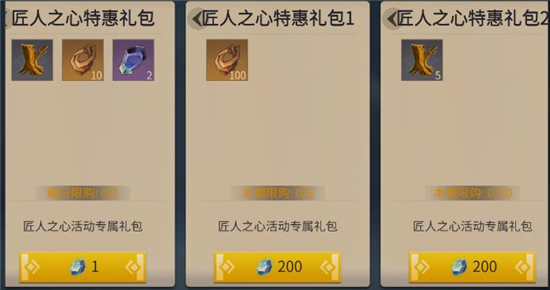 冰原守卫者匠人之心公共副本怎么玩？冰原守卫者匠人之心公共副本玩法详解